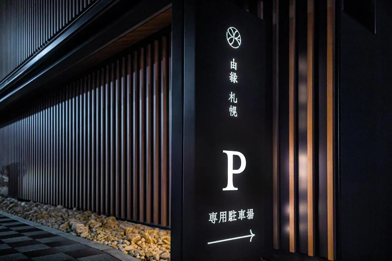 Onsen Ryokan Yuen سابورو 3*,